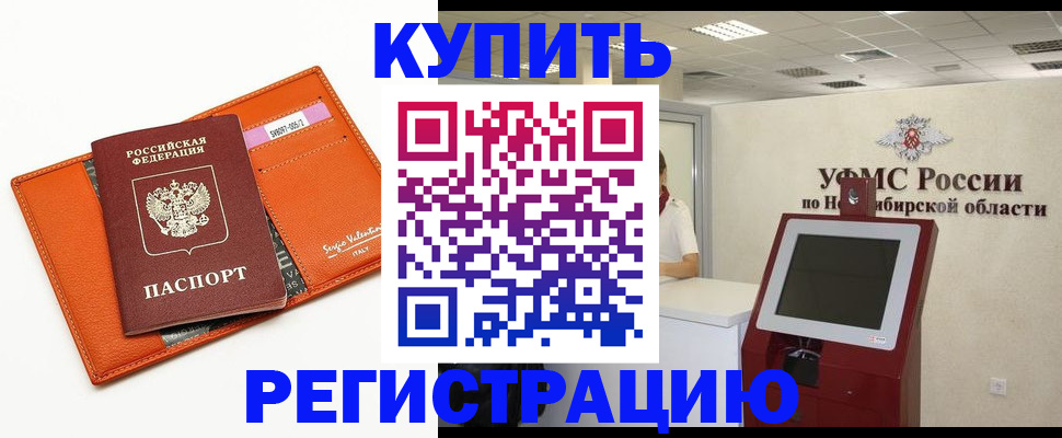 временная регистрация недорого в Уяре