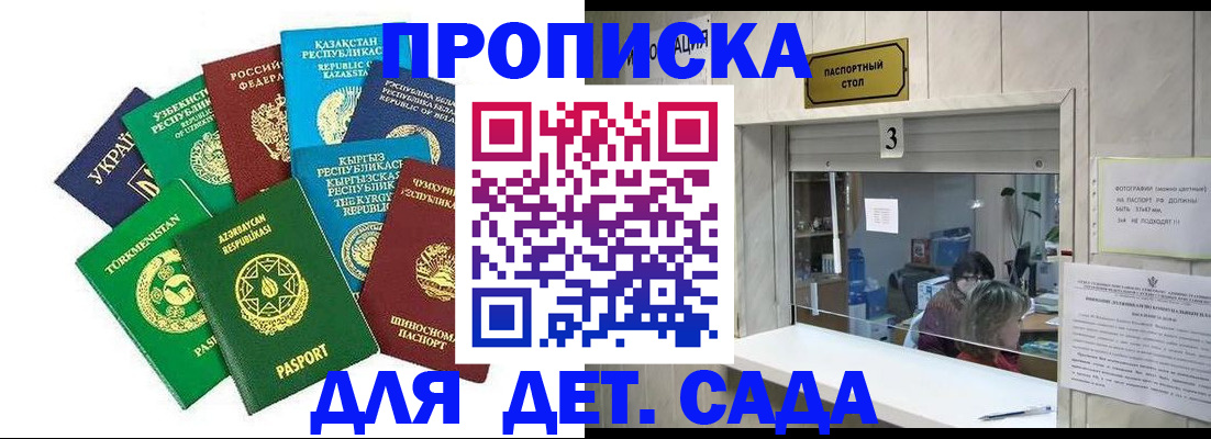 временная регистрация в Уяре