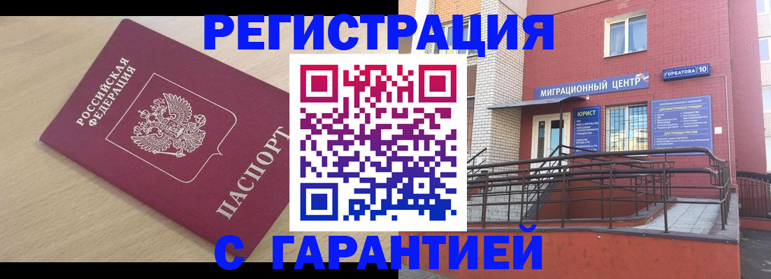 миграционный учет в Уяре